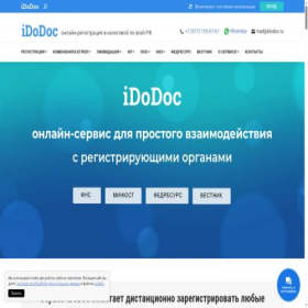 Скриншот главной страницы сайта idodoc.ru