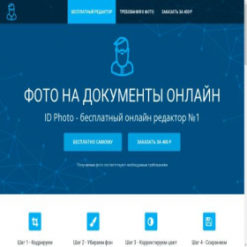 Скриншот главной страницы сайта idphoto.me