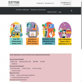 Скриншот главной страницы сайта idpluton.ru