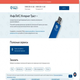 Скриншот главной страницы сайта idpoint.iitrust.lk