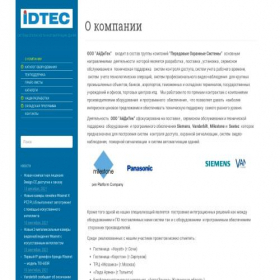 Скриншот главной страницы сайта idtec.ru