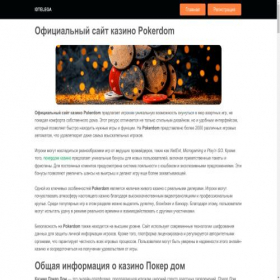 Скриншот главной страницы сайта idtelega.ru