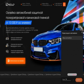 Скриншот главной страницы сайта idwrap.info