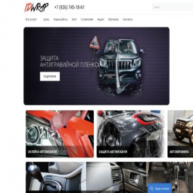 Скриншот главной страницы сайта idwrap.ru