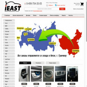 Скриншот главной страницы сайта ieast.ru