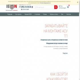 Скриншот главной страницы сайта iecon.ru