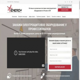 Скриншот главной страницы сайта ienergy.su