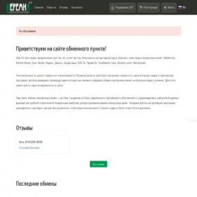 Скриншот главной страницы сайта ieremia76.com