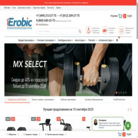 Скриншот главной страницы сайта ierobic.ru