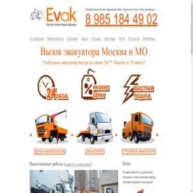 Скриншот главной страницы сайта ievak.ru