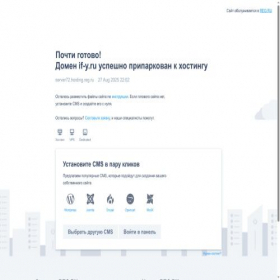 Скриншот главной страницы сайта if-y.ru