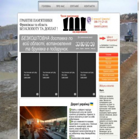 Скриншот главной страницы сайта if.memorija.com.ua