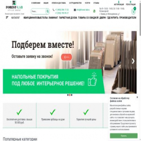 Скриншот главной страницы сайта iforest-lab.ru