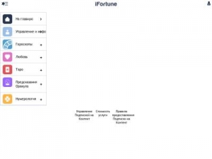Скриншот главной страницы сайта ifortune.ru