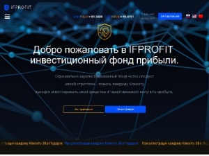 Скриншот главной страницы сайта ifprofit.com