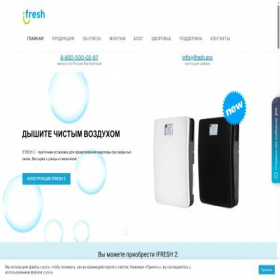 Скриншот главной страницы сайта ifresh.pro