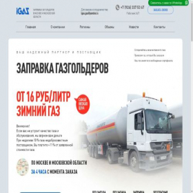 Скриншот главной страницы сайта igas.su