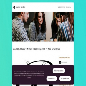 Скриншот главной страницы сайта igbmonline.online