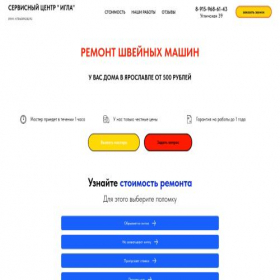 Скриншот главной страницы сайта igla-servis.ru