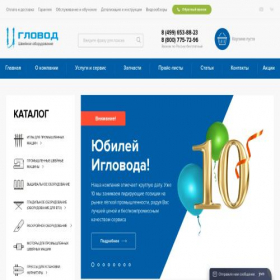 Скриншот главной страницы сайта iglovod.ru