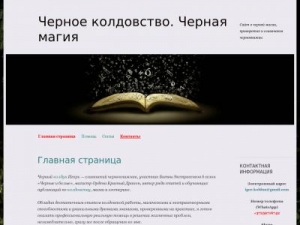 Скриншот главной страницы сайта igor-koldun.com