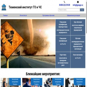 Скриншот главной страницы сайта igosgo.ru