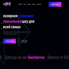 Скриншот главной страницы сайта igra-show.ru
