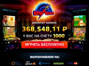 Скриншот главной страницы сайта igraivulkan.ru