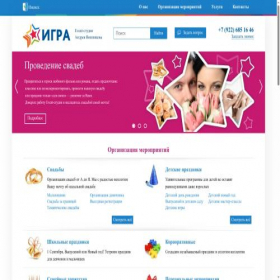 Скриншот главной страницы сайта igram-da.ru
