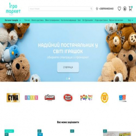 Скриншот главной страницы сайта igro-market.com.ua