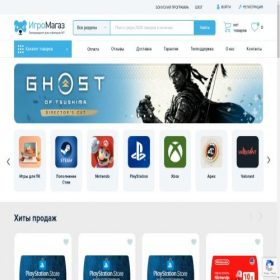 Скриншот главной страницы сайта igromagaz.ru