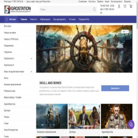 Скриншот главной страницы сайта igrostation.ru