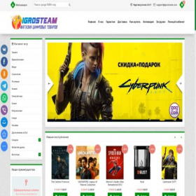 Скриншот главной страницы сайта igrosteam.com
