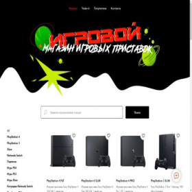 Скриншот главной страницы сайта igrovoystore.ru