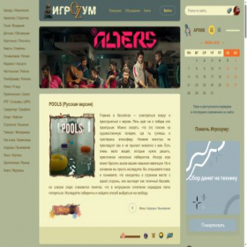 Скриншот главной страницы сайта igrozoom.ru