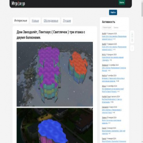Скриншот главной страницы сайта igrozor.org
