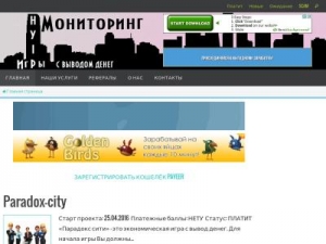 Скриншот главной страницы сайта igru-s-vuvodom-deneg.ru