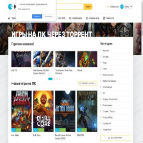 Скриншот главной страницы сайта igruhi.net