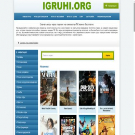 Скриншот главной страницы сайта igruhi.org