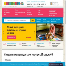 Скриншот главной страницы сайта igrushka66.ru