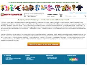 Скриншот главной страницы сайта igrushki-iz-multfilmov.ru