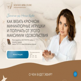 Скриншот главной страницы сайта igrushki-minietyrniye.ru