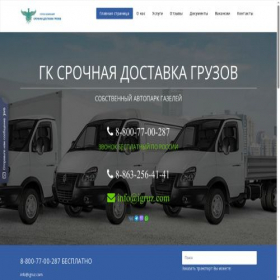 Скриншот главной страницы сайта igruz.com