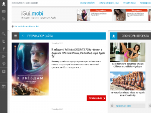 Скриншот главной страницы сайта igui.mobi