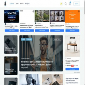 Скриншот главной страницы сайта iguides.ru