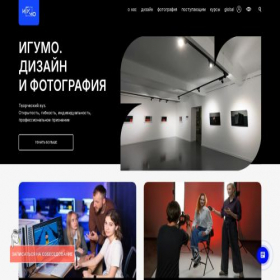 Скриншот главной страницы сайта igumo.ru