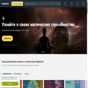 Скриншот главной страницы сайта ihclick.ru