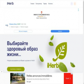 Скриншот главной страницы сайта iherb-shop.ru