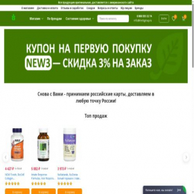 Скриншот главной страницы сайта iherb.group
