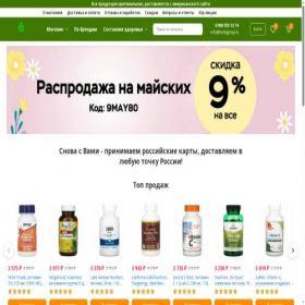 Скриншот главной страницы сайта iherbgroup.ru